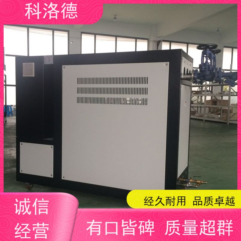 水温机8万大卡电加热导热油炉高温油温控制机多功能低能耗