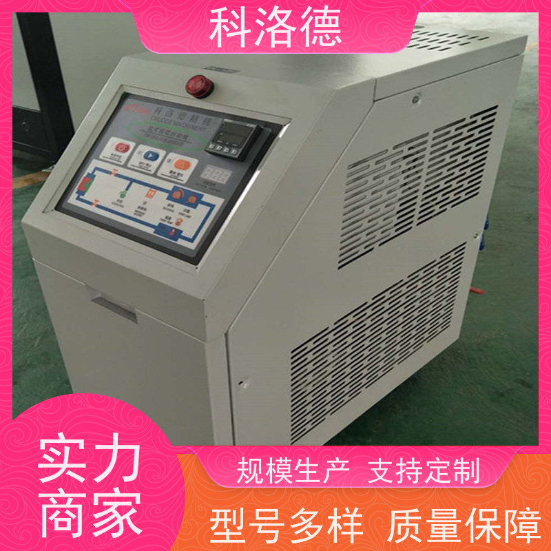 油温控制系统电加热导热油炉设备模温机技术运行稳定使用便捷