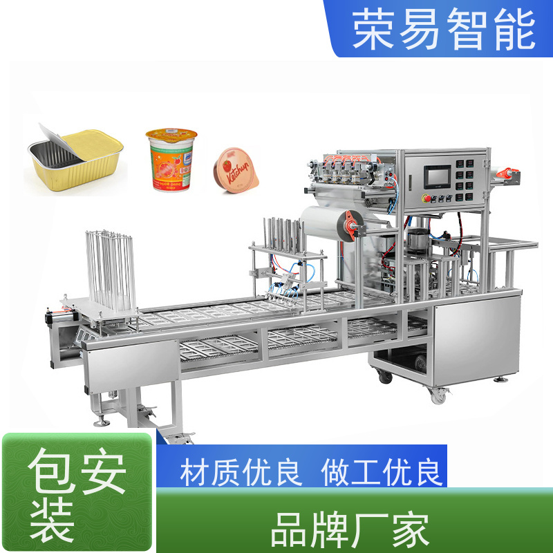 荣易智能全自动 铝箔碗装食品 啫喱面膜 快餐盒 灌装封口设备