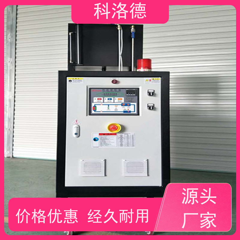 模温控制机防爆电加热导热油炉300度油温机多功能低能耗