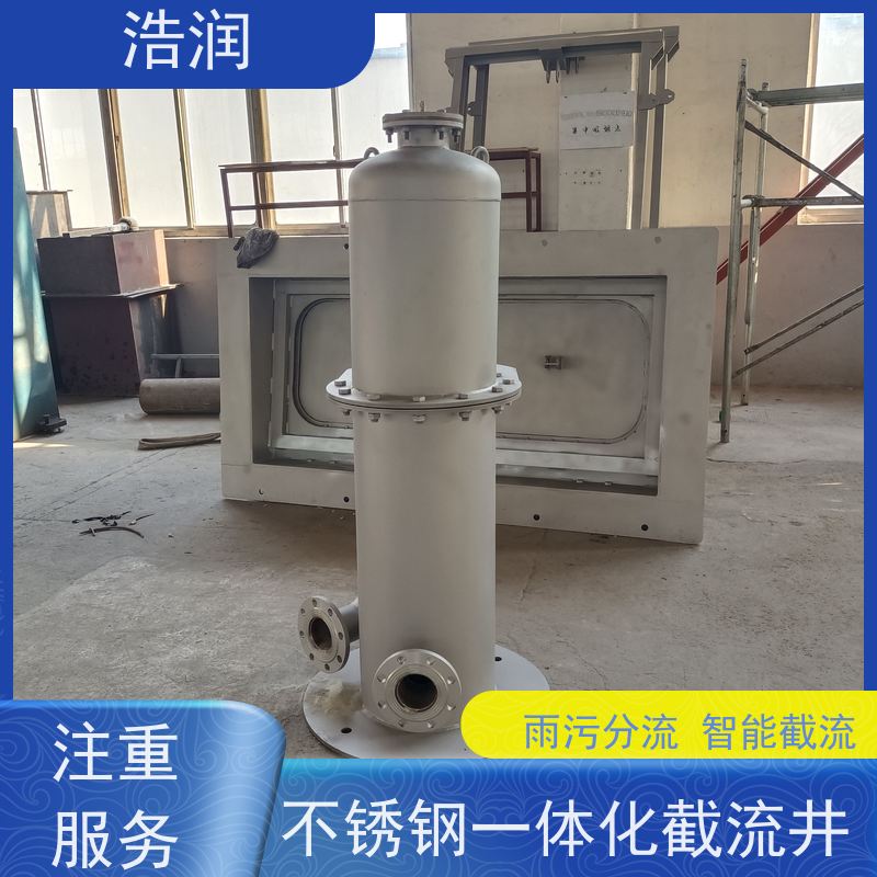 浩润 调蓄池射流器 耐腐蚀 维护成本低 货源充足