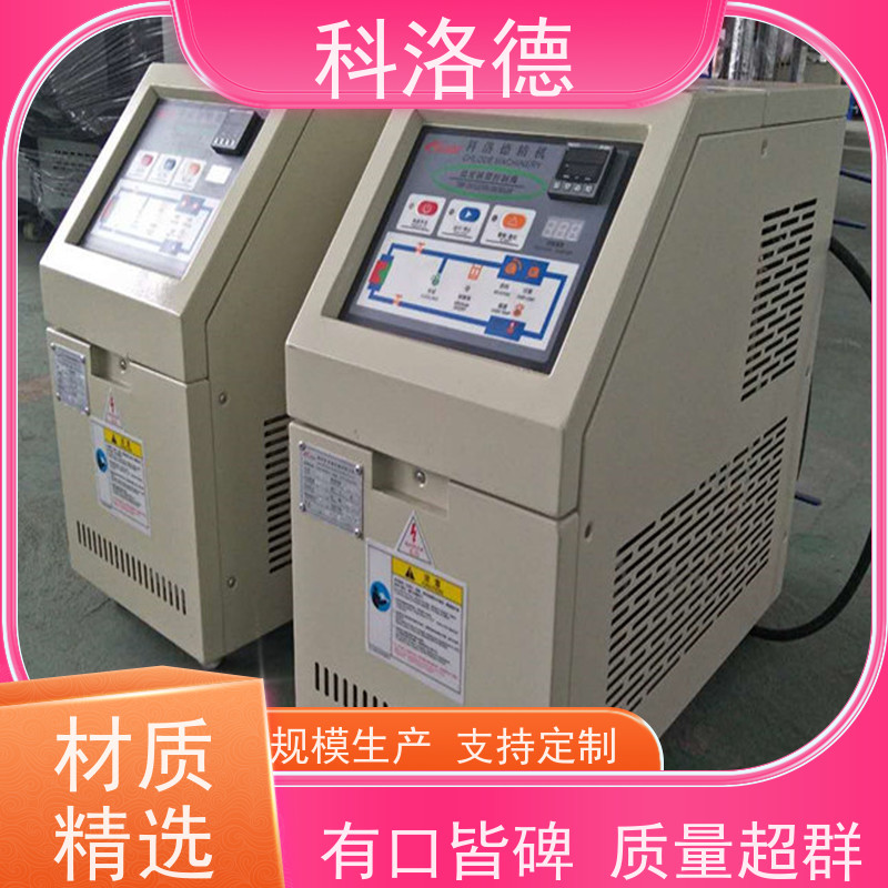 温度控制系统反应釜模温机油温加热机技术运行稳定使用便捷