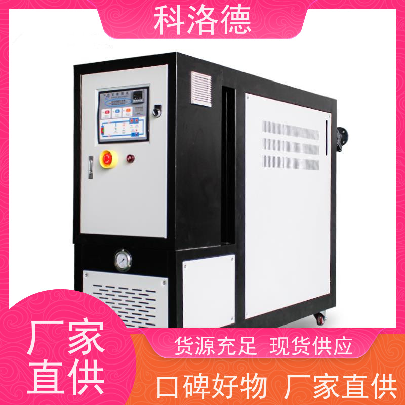 电加热油锅炉化工模温机高温油温控制机设备操作方便支持安装售后