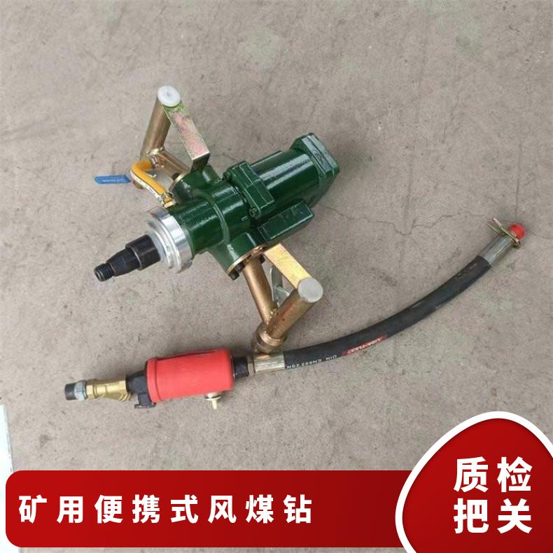 ZQS-60/2.5S气动手持式钻机操作简单 矿用便携式风煤钻