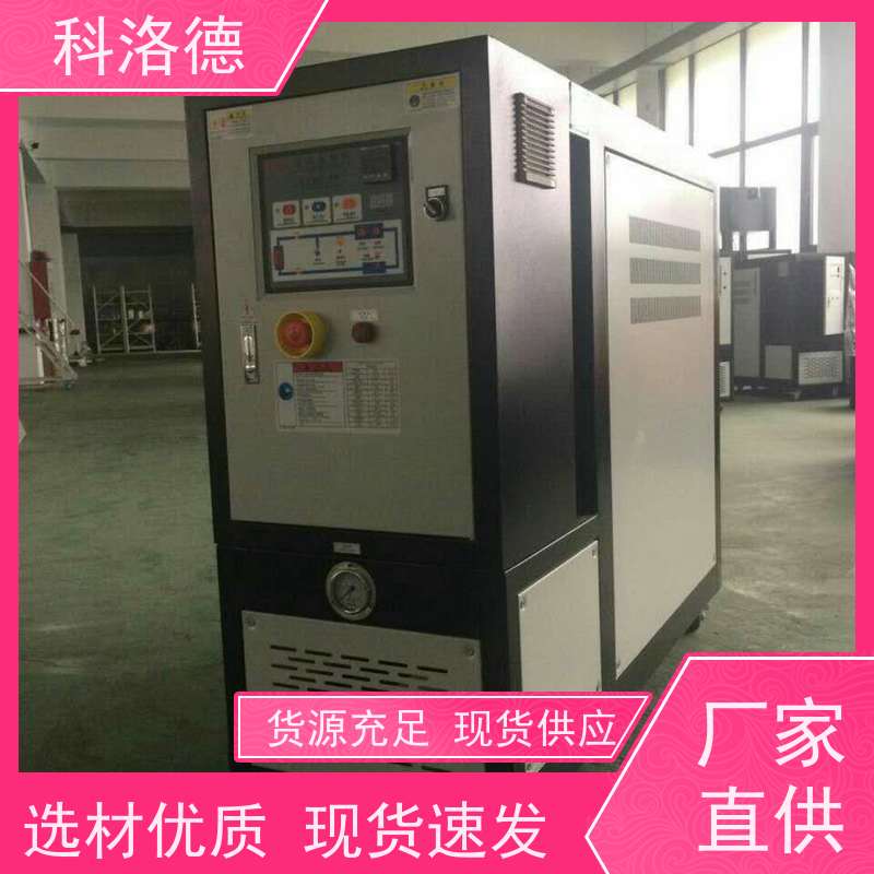 热油机压铸模温机油温加热机技术设备操作方便支持安装售后