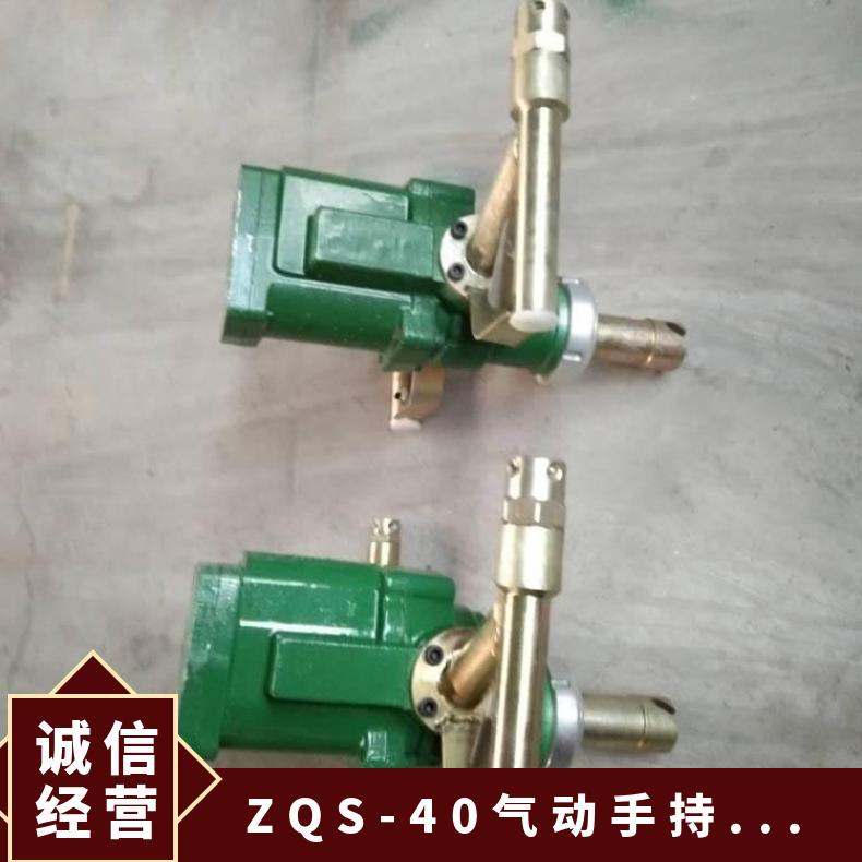 根据具体的环境和需求确定ZQS-40/1.8S气动手持式钻机的类型