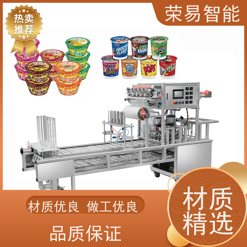 荣易自动化 保鲜盒装食品 花生酱 方便面 灌装封口机器