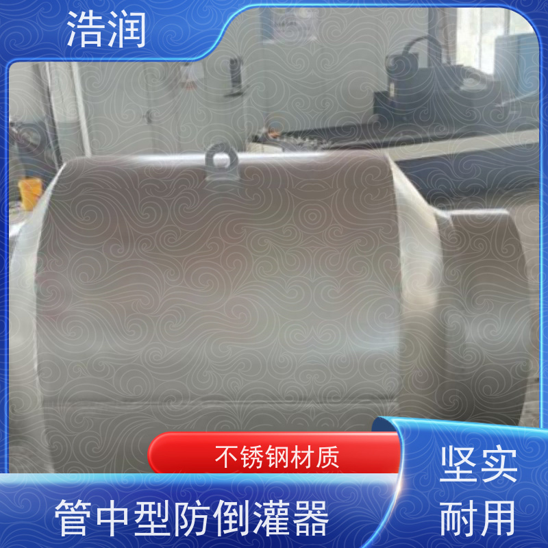 浩润长期供应管中型回流止水阀 拍门品质可信