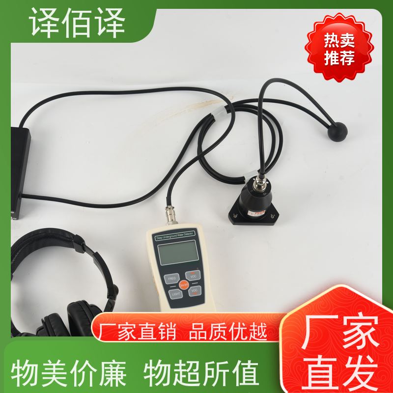 便捷式漏水检测仪 简易漏水探测器 厨房卫生间专用