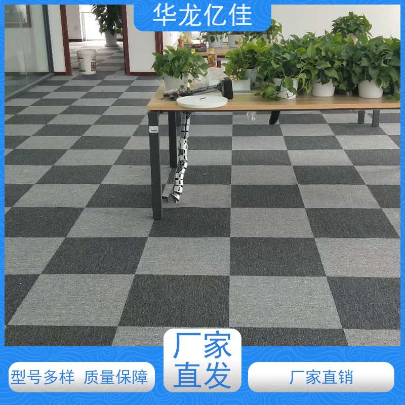 华龙亿佳 酒店地毯 花色齐全 款式多样 充足货源