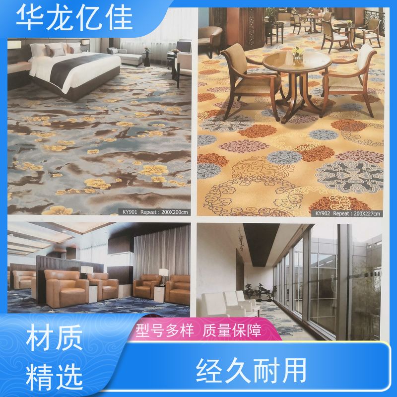 北 京 纯色地毯 多年行业经验 品质优良 服务周到
