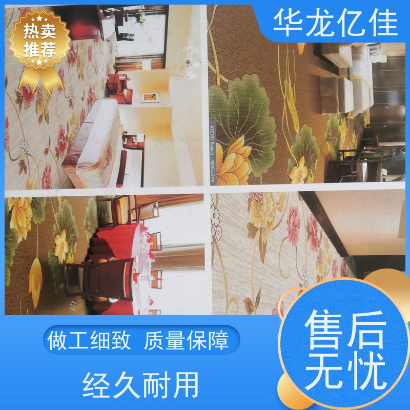北 京 酒店地毯 办公室拼接 整卷满铺 多年行业经验 品质优良 服务周到