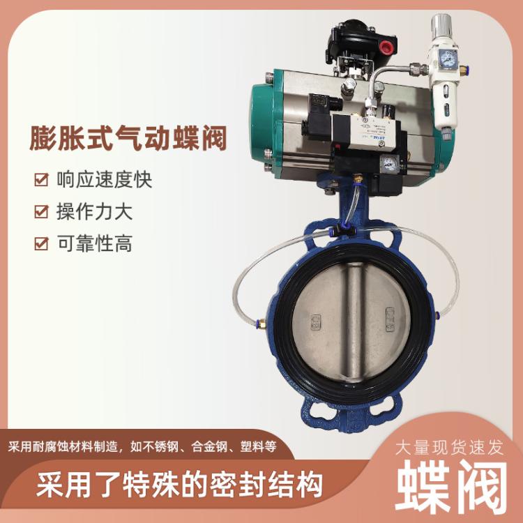 定制PZD671X膨胀式气动对夹蝶阀 软密封不锈钢