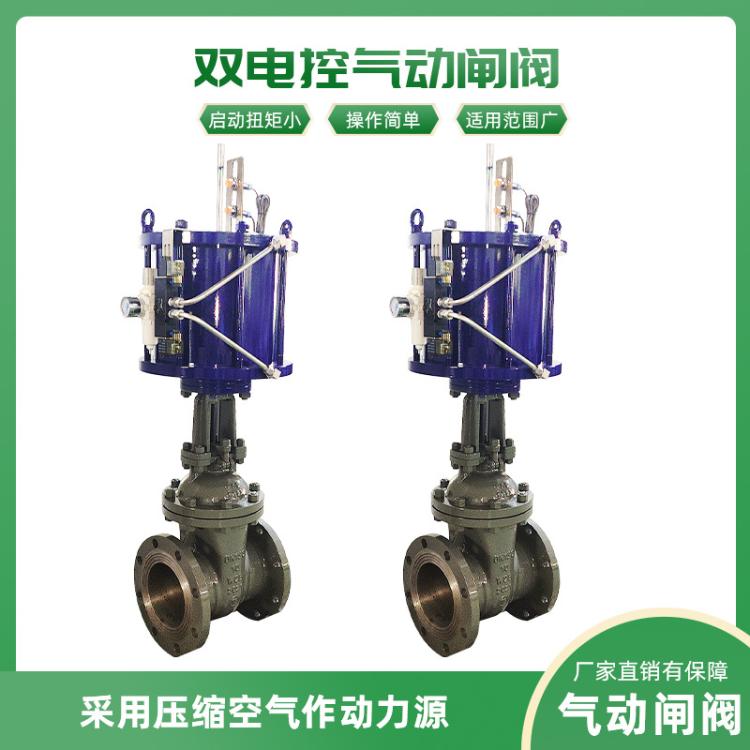 Z641H-16C不锈钢304双电控气动闸阀 厂家批发开关型法兰