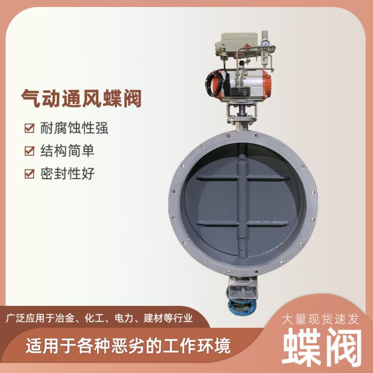 DN100大口径不锈钢气动通风蝶阀调风阀翻板阀除尘废气阀