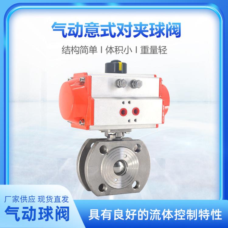 Q671F不锈钢气动对夹式球阀dn50 法兰薄型意式快速切断阀现货