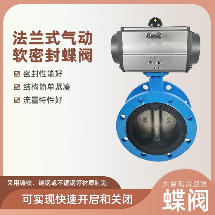 304不锈钢气动法兰蝶阀DN500双偏心软密封蝶阀D641X现货