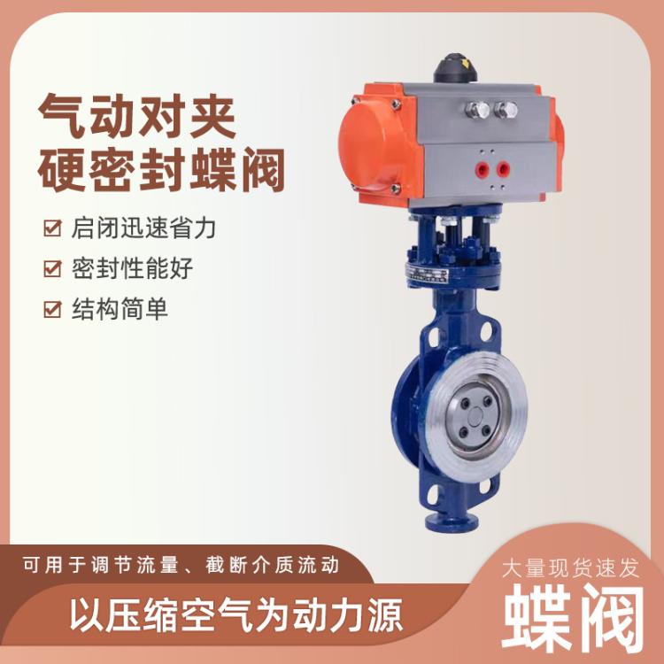 D673H硬密封对夹式蝶阀 铸钢/不锈钢气动对夹铸铁dn600