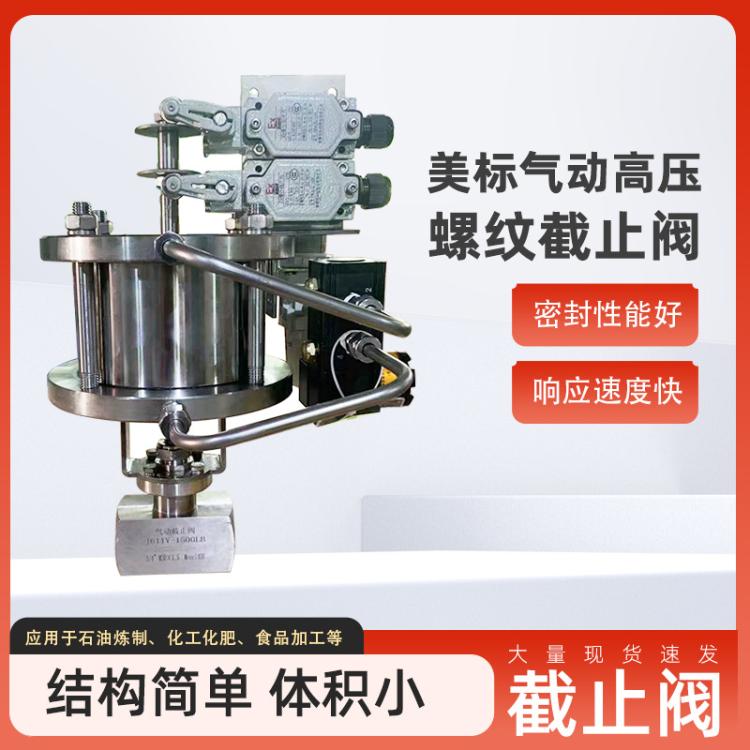 J611Y美标气动高压螺纹截止阀 304不锈钢耐高温硬密封现货