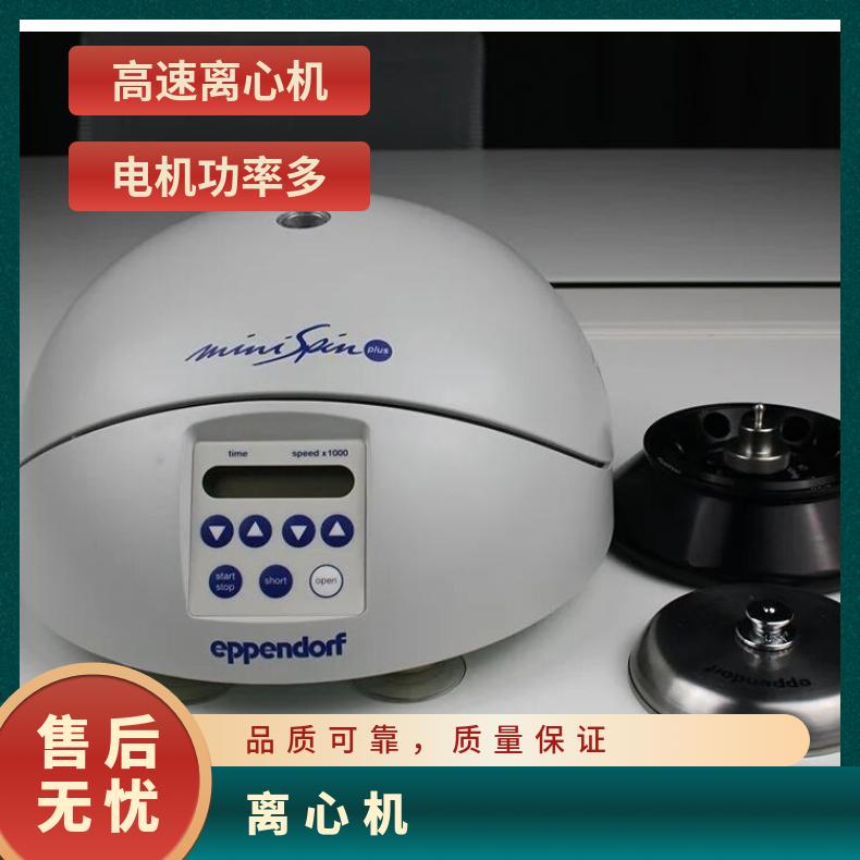 二手艾本德minispinplus离心机 型号minispinplus 实验室