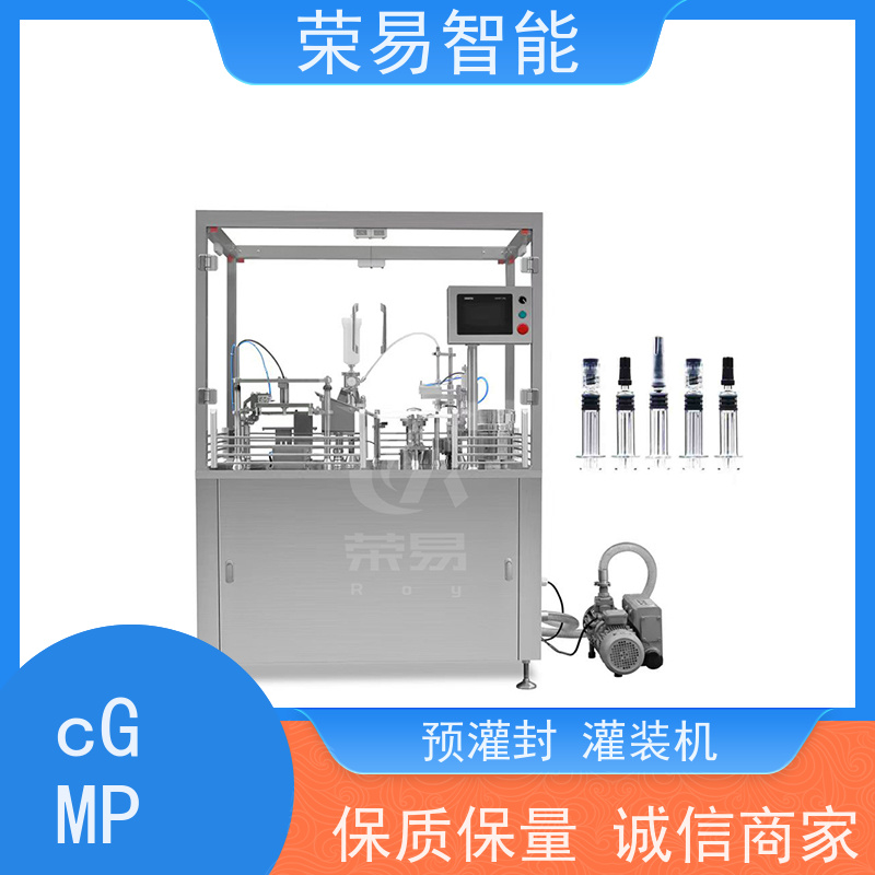 荣易智能 全自动 高速注射剂瓶灌装加塞机 预灌封透明质酸
