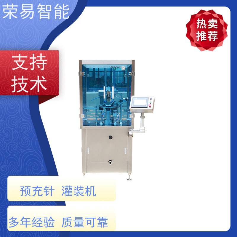 荣易智能 全自动 注射器手动加塞装置 达肝素钠预灌封