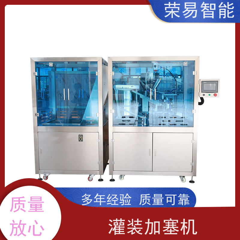 荣易智能 全自动 塑料注射器灌装加塞机 预灌封机器
