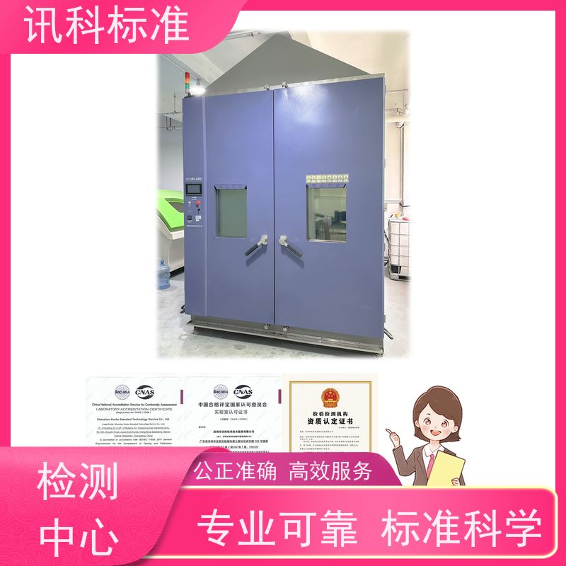 知识分享| IP防尘防水等级测试 盐雾试验 项目介绍