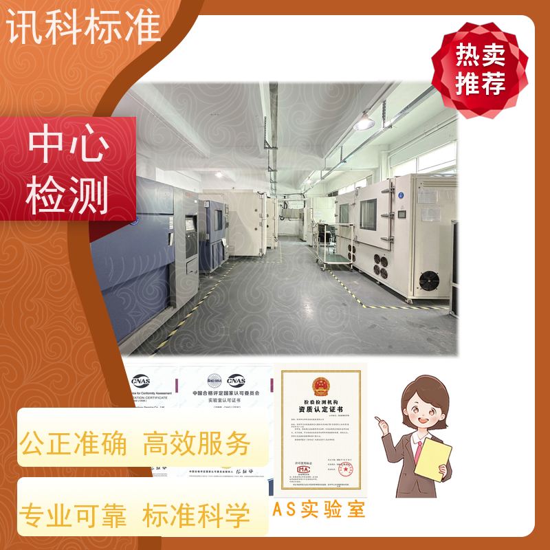 知识分享| 恒温恒湿测试 可靠性检测 报告如何办理