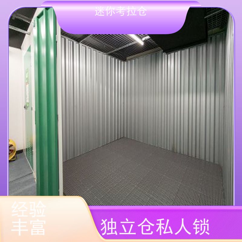 迷你考拉仓北京租赁公司独立仓家具存放仓库