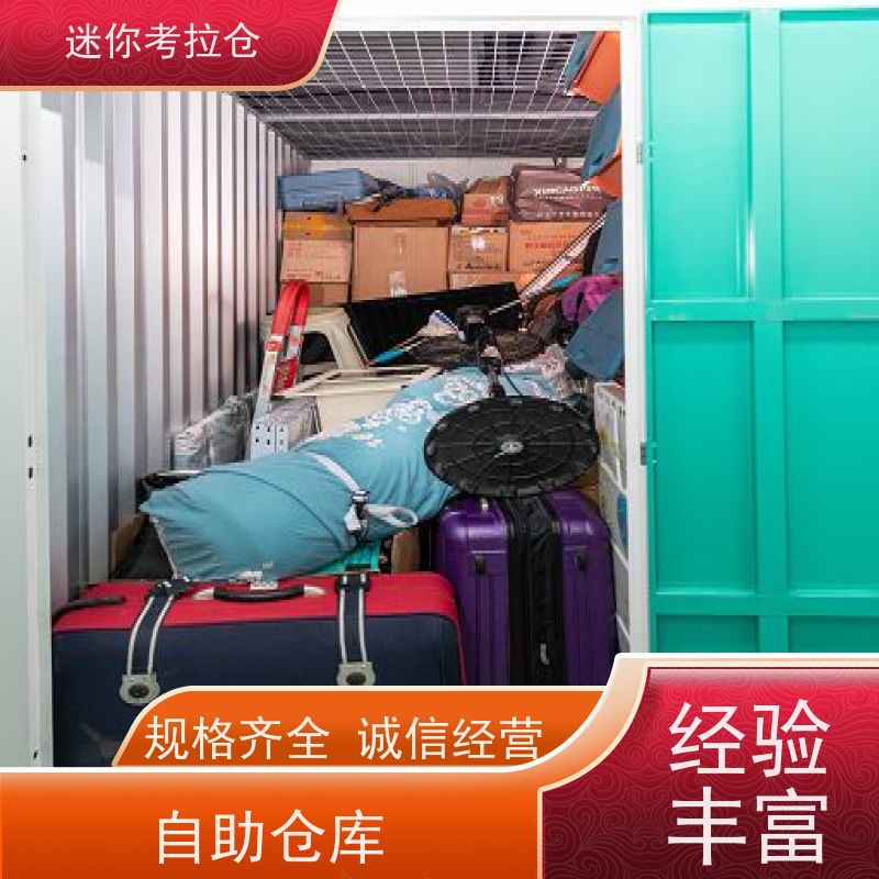 迷你考拉仓搬家中转仓库温湿监测杭州哪家便宜