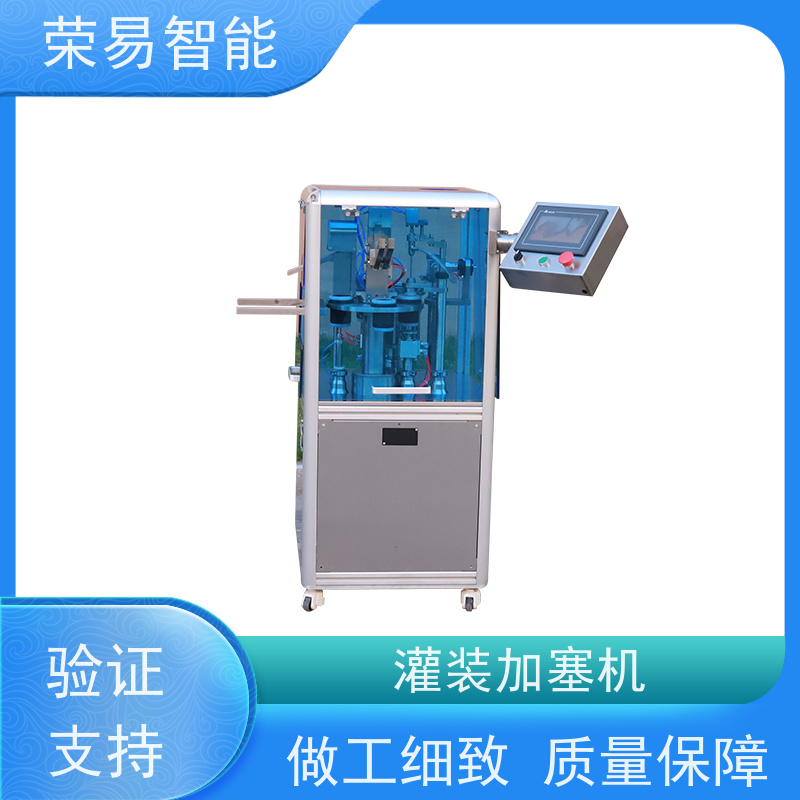 荣易智能 全自动 塑料注射器灌装加塞机 预灌封玻璃针管