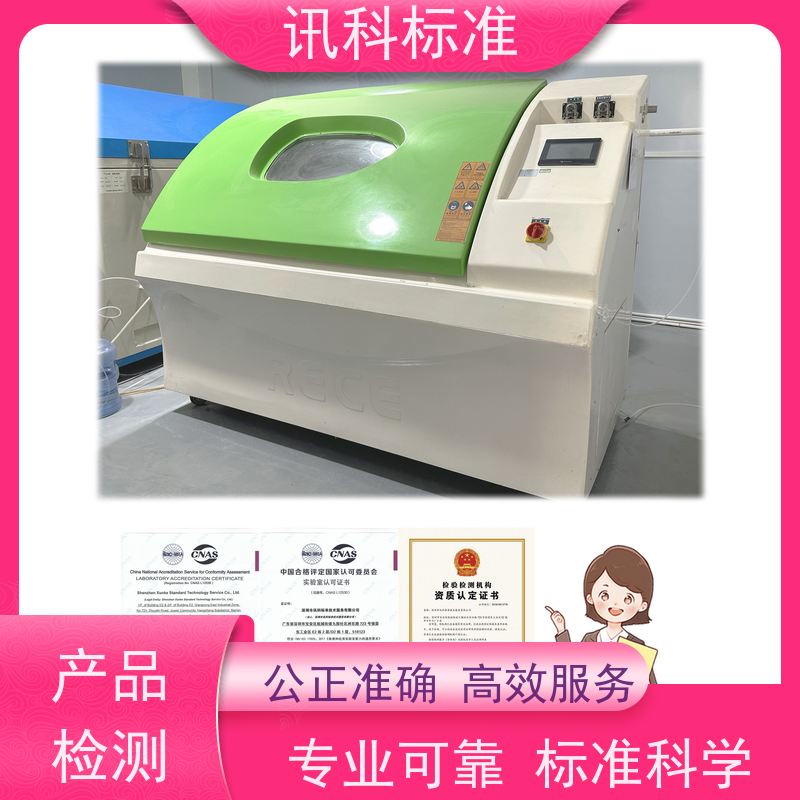 深圳 工业电烤箱 报告办理 测试周期一般要多久