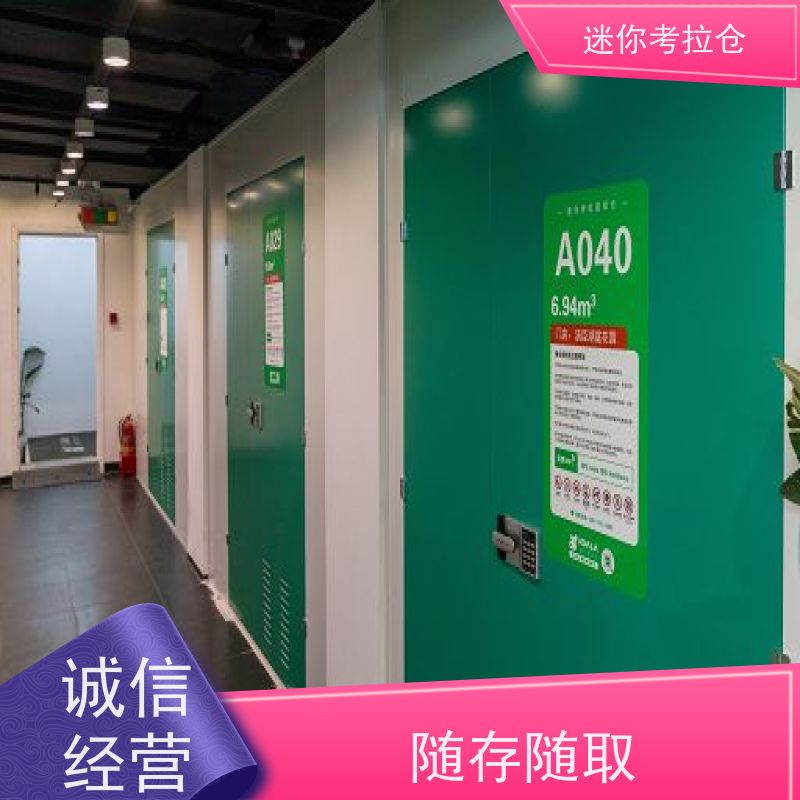 迷你考拉仓库支持定制详情电联出租服务深圳中型仓