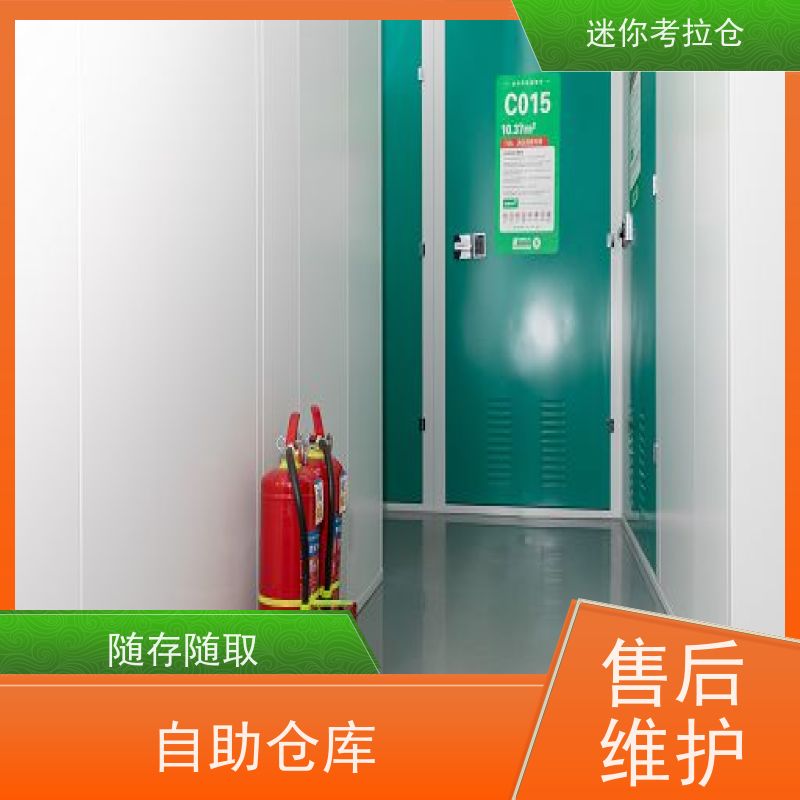 迷你考拉仓深圳温湿监测租赁费用装修中转仓库
