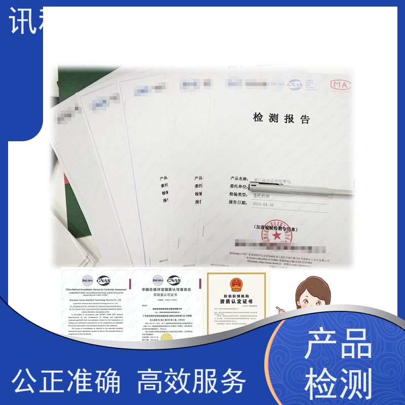 知识分享| 交变湿热试验 可靠性测试 报告如何办理