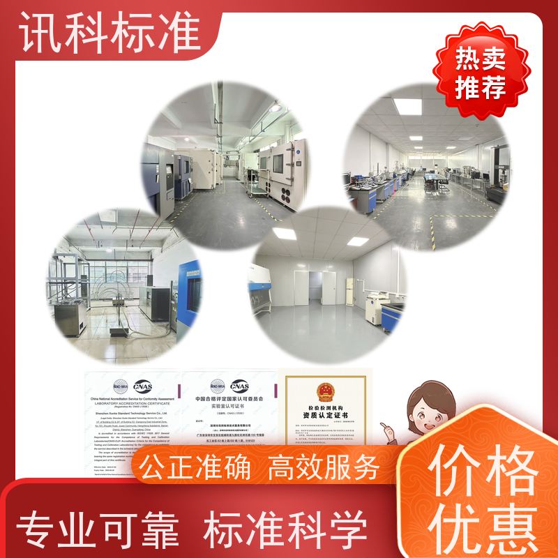 深圳 可靠性测试 报告办理 检测要满足哪些要求