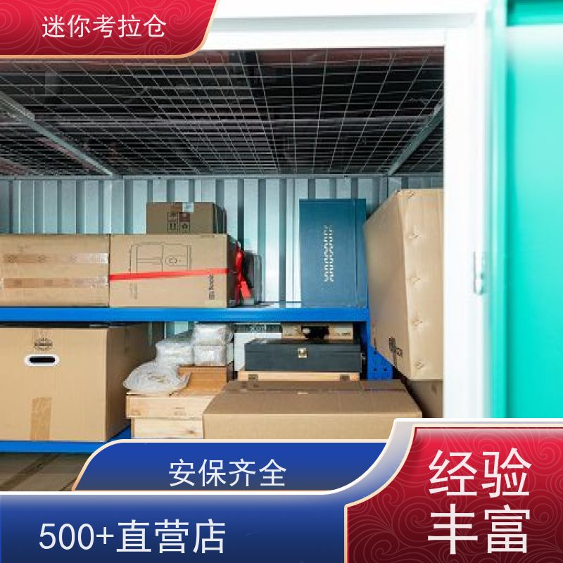 迷你考拉仓临时搬家仓库杭州独立仓收费标准