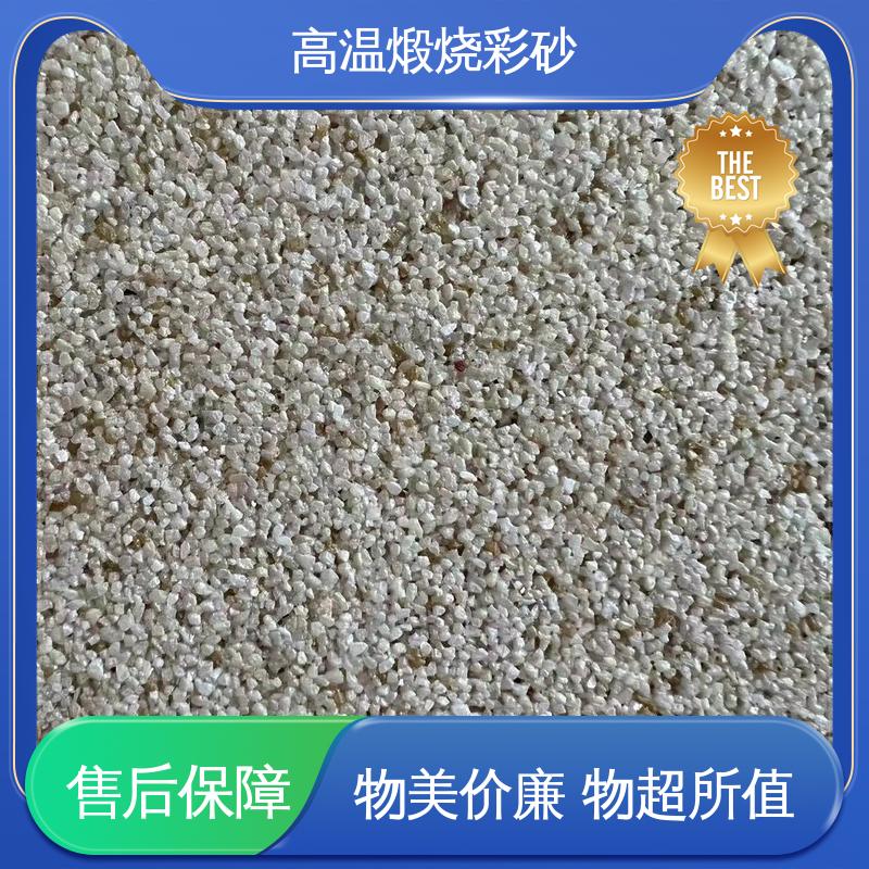 白色 坚固不褪色 耐老化彩砂 抗压强度1800mp 用途建筑装饰
