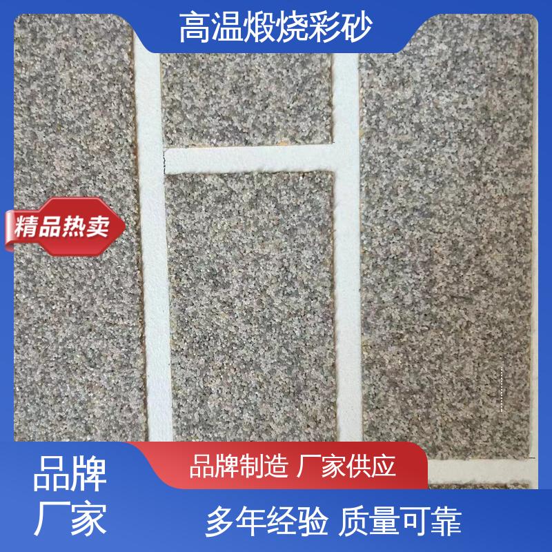 青色 坚固耐高温 细颗粒彩砂 抗压强度1800mp 适配基体墙面