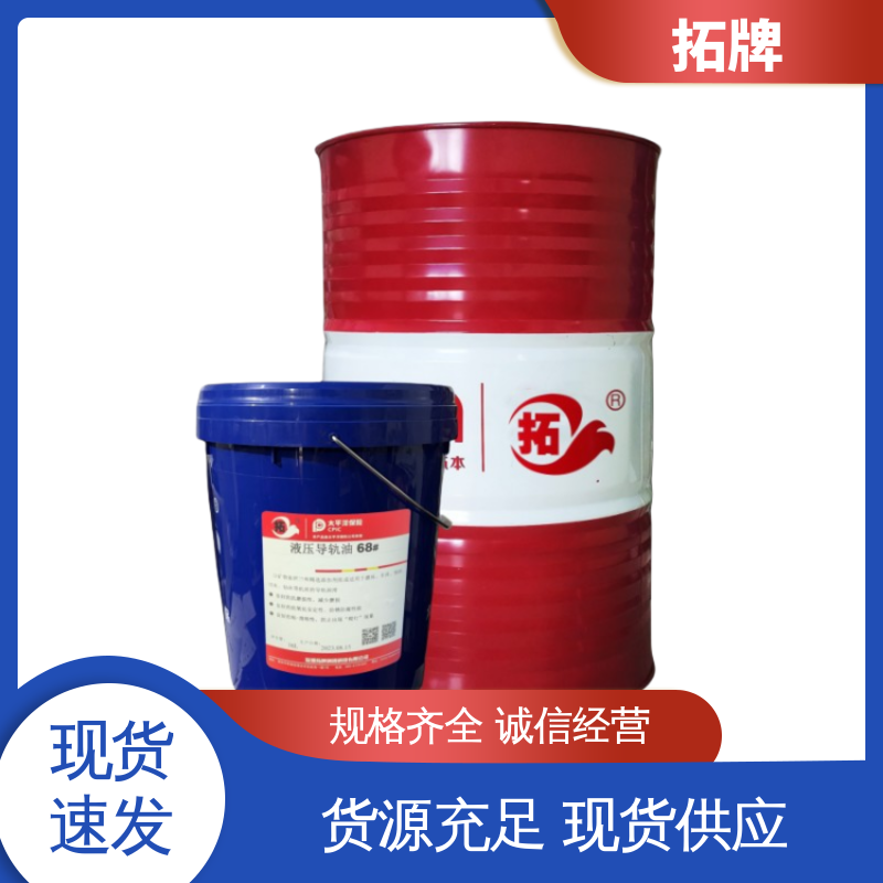 拓牌 精密机床电梯循环油 耐高温高压 抗磨损抗氧化 导轨润滑油脂