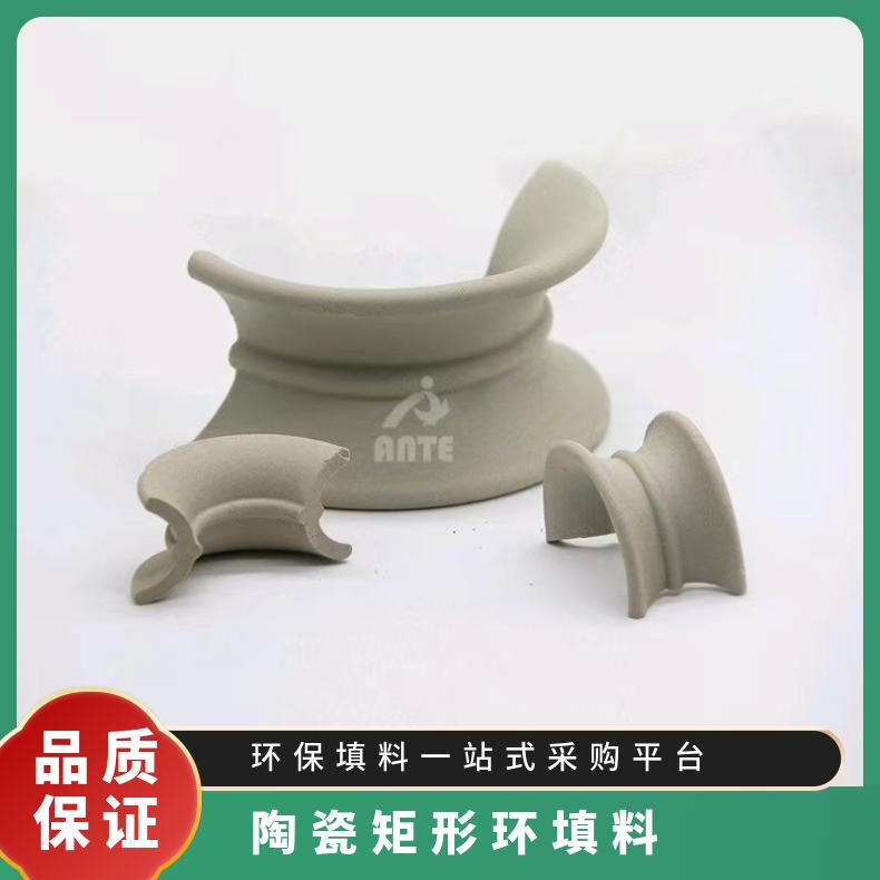 陶瓷矩形环埴料 硫酸塔冷却塔专用 耐高温耐腐蚀 多规格定制 安特环保