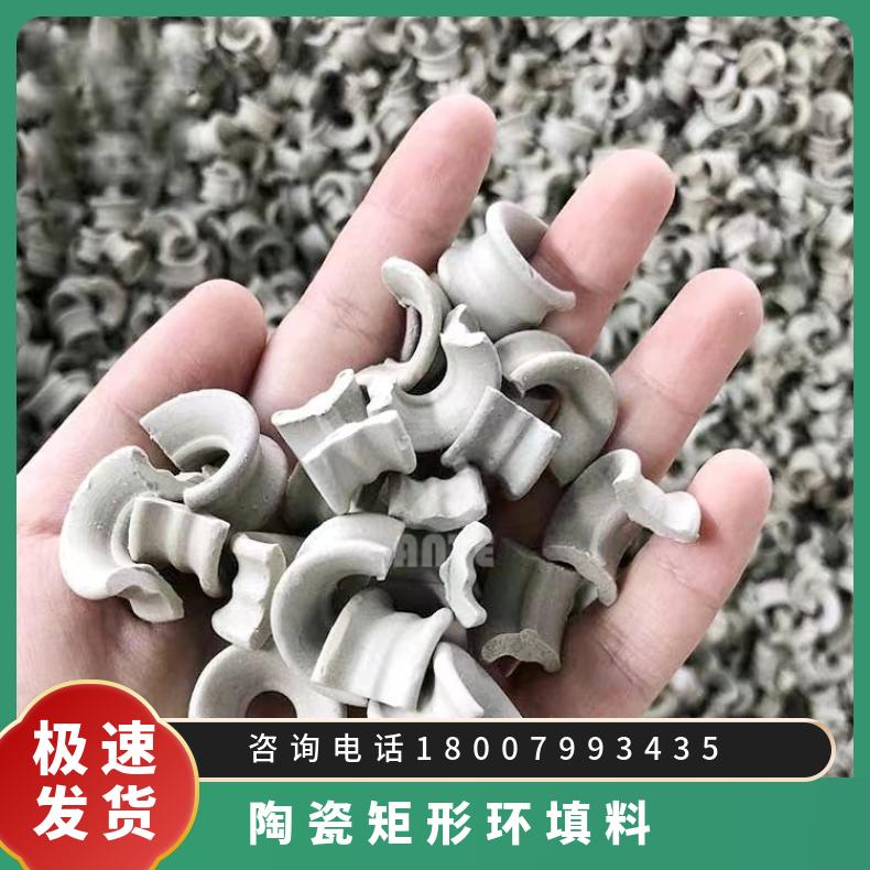 陶瓷矩形环埴料 硫酸塔冷却塔专用 耐高温耐腐蚀 多规格定制 安特环保