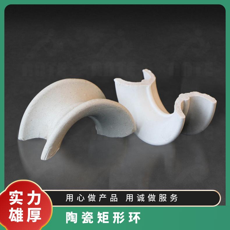 陶瓷矩形环埴料 硫酸塔冷却塔专用 耐高温耐腐蚀 多规格定制 安特环保