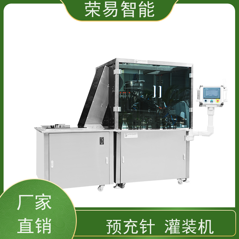 荣易智能 全自动 蜂巢式注射器加塞设备 预灌封机器