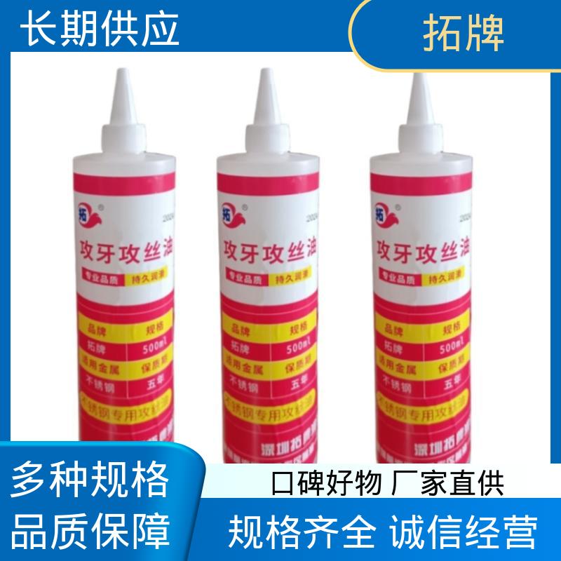 金属表面除锈防锈油 多种规格 工业润滑油 拓牌