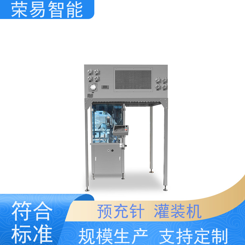 荣易智能 全自动 注射器真空加塞机 预灌封塑料管灌装机