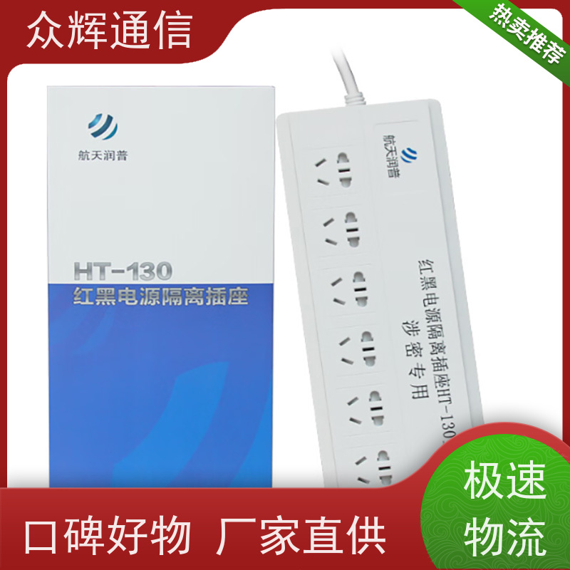 航Tian润普 隔离电源系统 有产品认证书 六孔插座