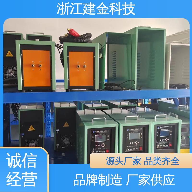 建金科技 感应加热 淬火机床 金属焊接设备 节能省电