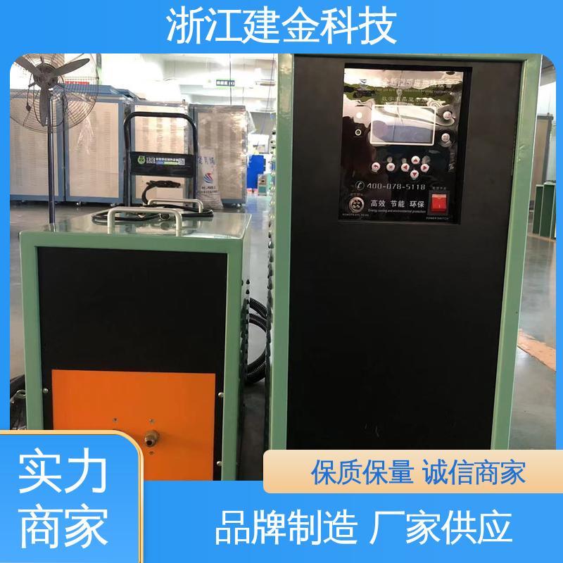 建金科技 中频加热电炉 金属焊接设备 环保节能